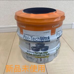強力密閉抗菌おむつポット ポイテックシリーズ 共用スペアカセット 3個パック Poi-TechW防臭 Combi