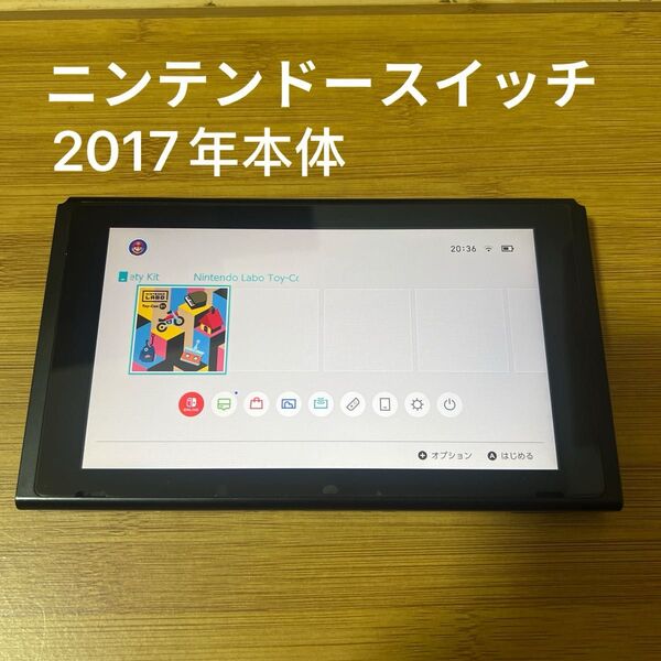 Nintendo Switch ニンテンドースイッチ2017年本体