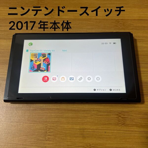Nintendo Switch ニンテンドースイッチ2017年本体 任天堂