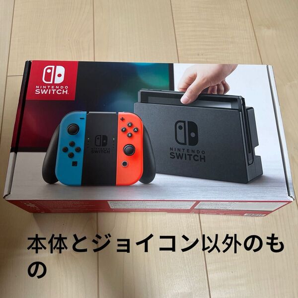 Nintendo Switch 本体以外のものニンテンドースイッチ