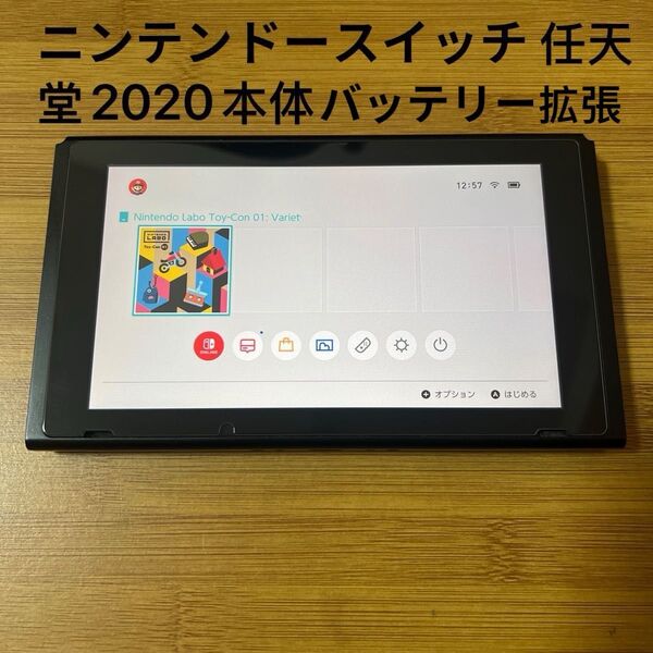 Nintendo Switch新型 バッテリー拡張 本体 2020年製 ニンテンドースイッチ