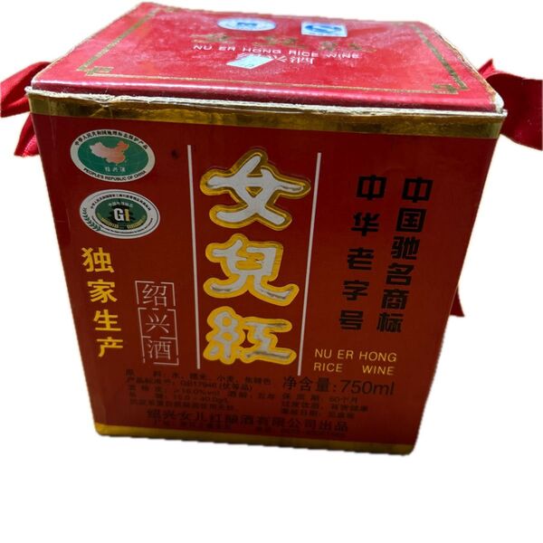 紹興酒 女兒紅 750ml NU ER HONG RICE WINE 中国酒