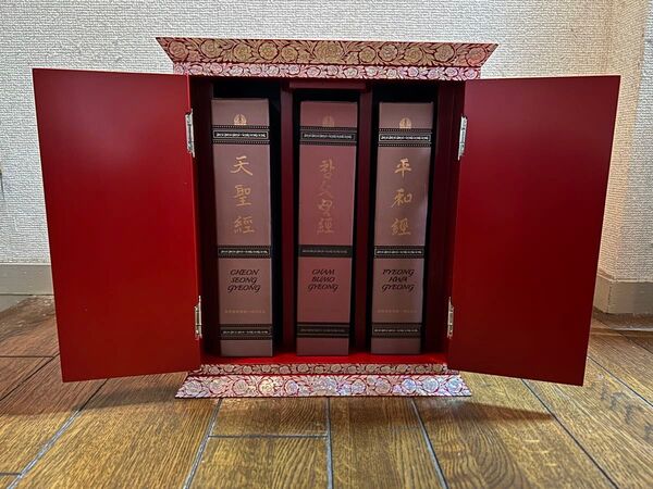 統一教会 天一国経典 3巻セット 螺鈿漆器ケース付き