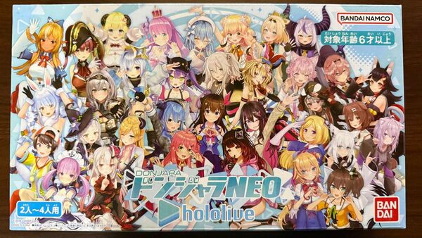 ドンジャラNEO ホロライブ