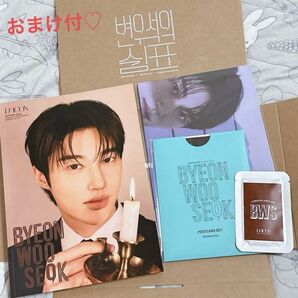 BYEON WOO SEOK ビョンウソク DICON C 写真集 特典 ポスター ポストカード フォトカード 4点 グッズセット