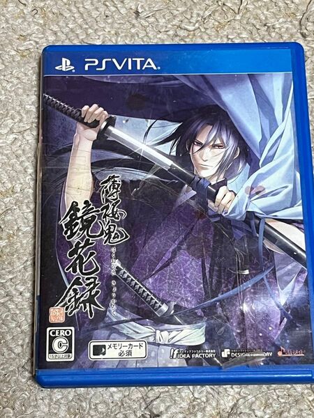 (中古品)(値下げ不可)PSVITA乙女ゲームソフト 薄桜鬼 3作品 鏡花録 真改風ノ章 真改華ノ章