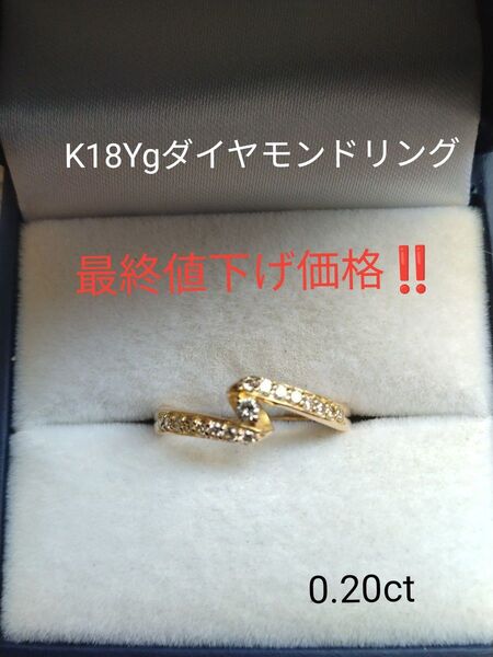 K18YG/ダイヤモンドリング