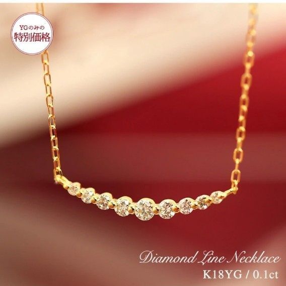 K18 イエローゴールド ラインペンダント ダイヤモンド ネックレス0.1ct