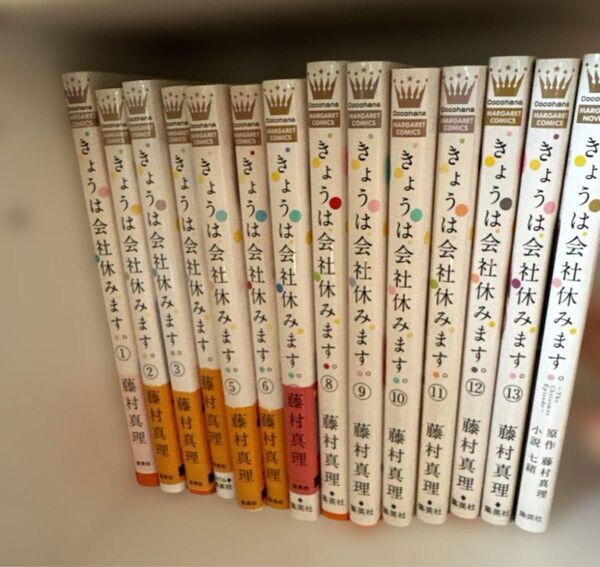 きょうは会社休みます。 1〜13巻+ キャラクターブック全14巻セット まとめ売り