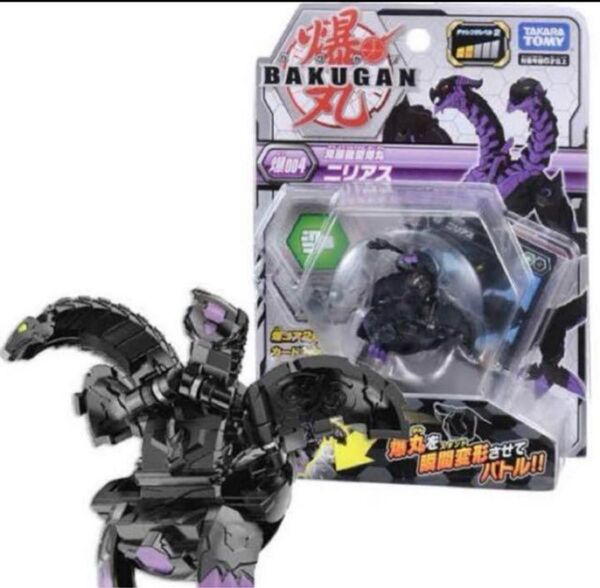 爆丸 爆004 ニリアス 爆丸 タカラトミー BAKUGAN トランスフォーマー プログライズキー フィギュア