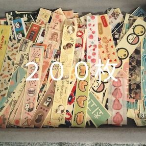 マスキングテープ 切り売り200枚