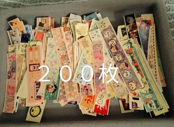 マスキングテープ 切り売り200枚