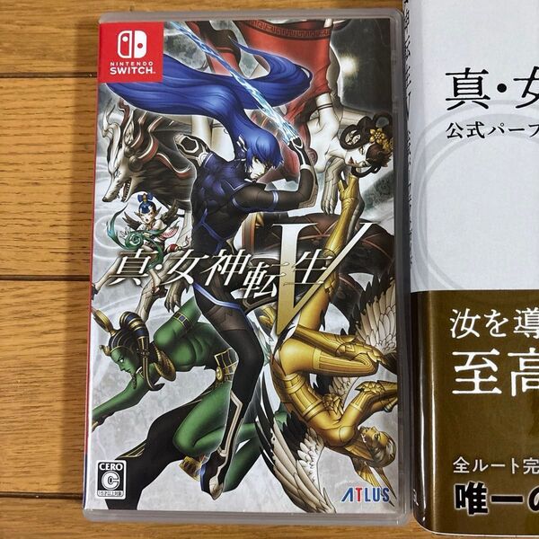 真・女神転生V Switch 攻略本 セット
