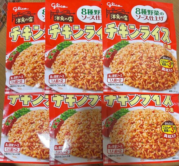 グリコ チキンライスの素 6袋