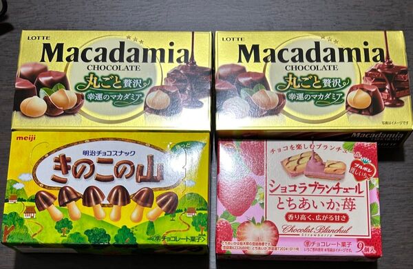 マカダミアチョコ きのこの山 ブランチュール