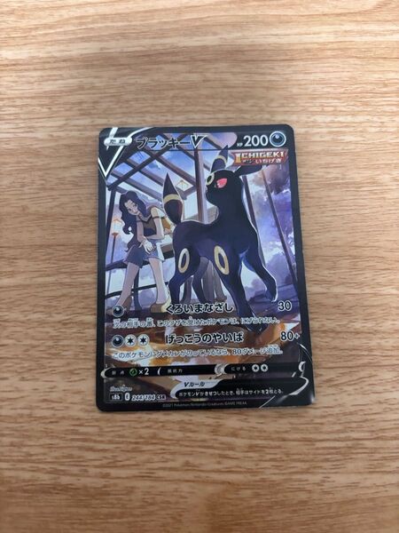ポケモンカード ブラッキーV CSR 244/184 バイオレットex