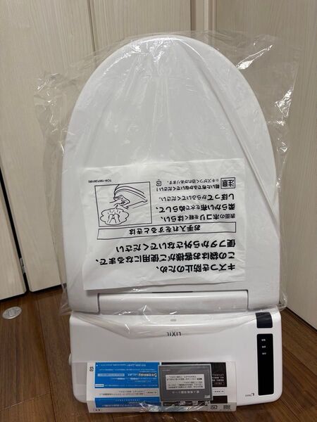 INAX/LIXIL DWV-SA24G リフレッシュシャワートイレ タンクレス SS4G