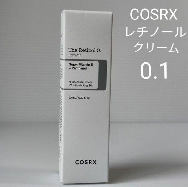 COSRX/レチノールクリーム0.1/1個
