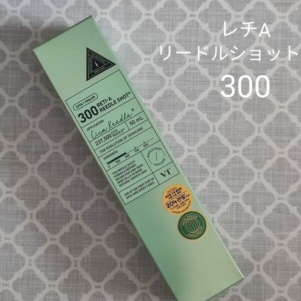 VT/レチAリードルショット300/1本