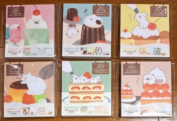 古川紙工 お菓子などうぶつ工房 メモパッド 6点