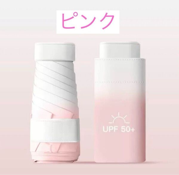 折りたたみ傘 日傘 コンパクト ミニ 軽量 晴雨兼用 uvカット