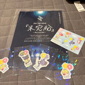 JO1 パンフレット セット