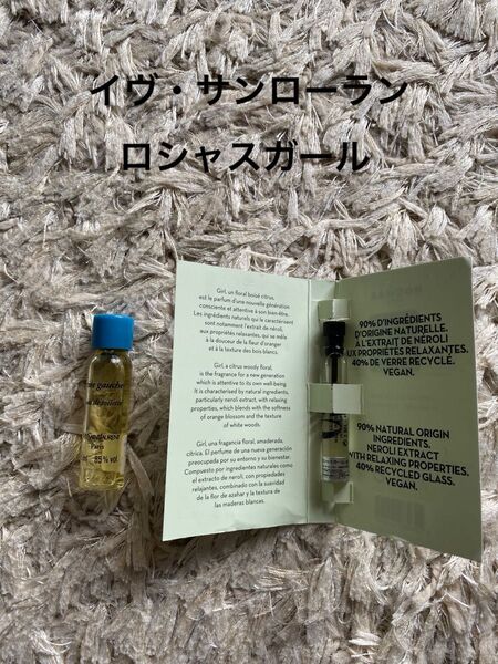 イヴ・サンローラン リーヴゴーシュ オードトワレ ミニボトル ロシャスガールオードトワレ2ml