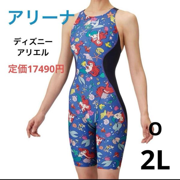 新品 レディース アリーナ ディズニー 競泳水着 O 練習用 長持水着 アリエル