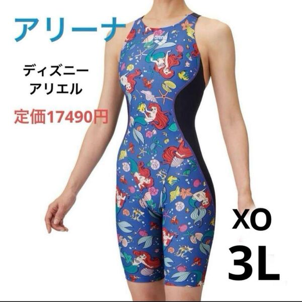 新品 レディース アリーナ ディズニー 競泳水着 XO 練習用 長持 アリエル