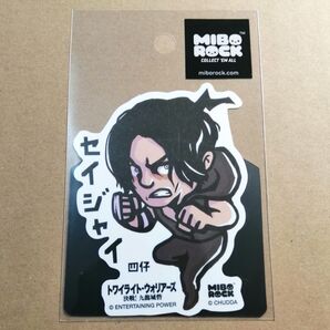 トワイライト・ウォリアーズ 決戦!九龍城砦 ステッカー セイジャイ 四仔