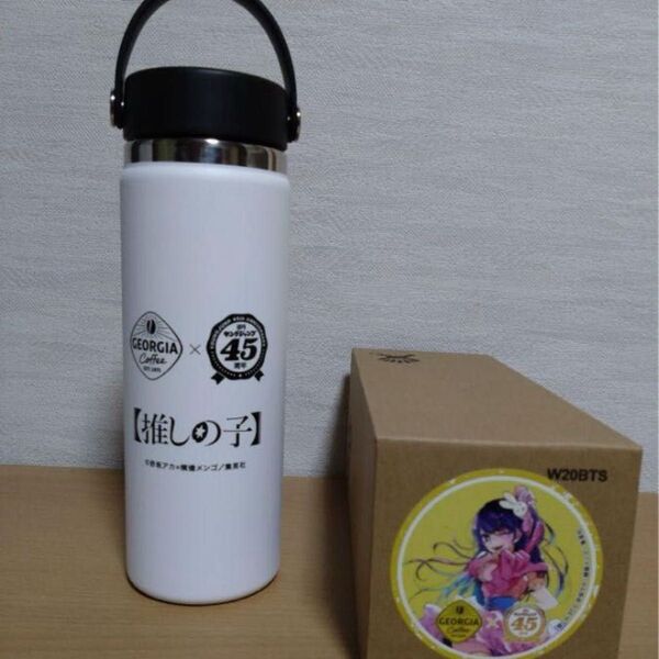 Hydro Flask GEORGIA コラボ 推しの子 ステンレスボトル