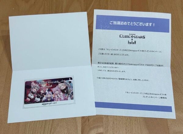 キュービックスターズ holoX Amazon カード 使用済み ホロライブ