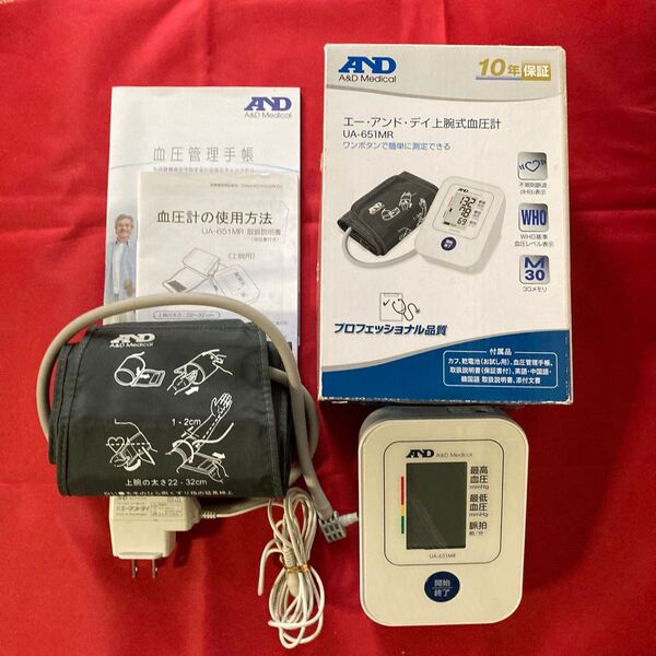 A&D 上腕式血圧計 UA-651MR ホワイト 別売り専用アダプター付き 電池切れの心配が無くて安心 中古品