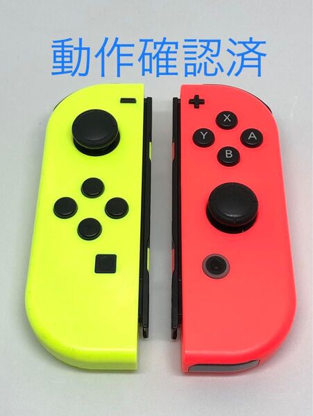 Nintendo Switch Joy-Con 左右セット ネオンイエロー/ネオンレッド 動作確認済み中古品