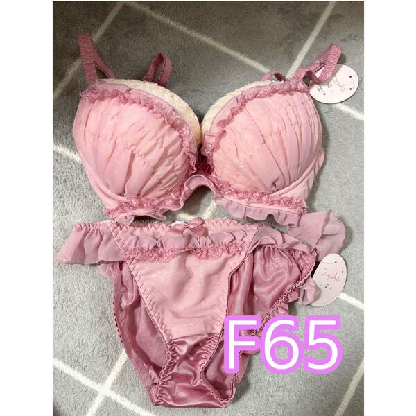 Sayaka 美匠 F65・M ブラジャー ショーツ 上下セット