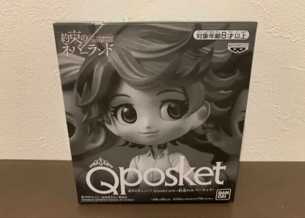 週刊少年ジャンプ Q posket petit 約束のネバーランド エマ レイ ノーマン 3体セット 応募者全員サービス