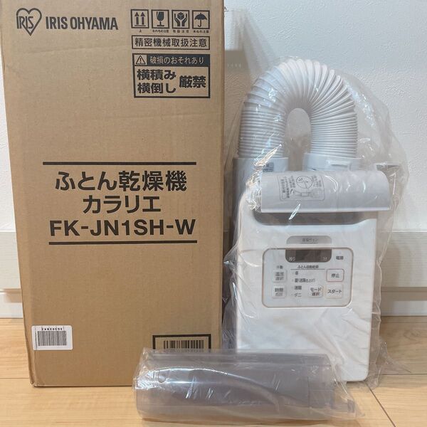 【美品】アイリスオーヤマ 布団乾燥機 FK-JN1SH-W ホワイト 2021年製