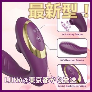 送料無料!匿名発送☆新品 パープル マッサージ器 美顔器 ウーマナイザー 風 高周波 吸うやつ 例の吸うやつ コードレス 吸引