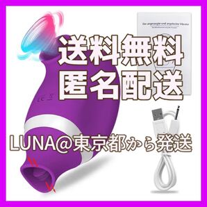 最安値!新品 匿名発送 2in1 ウーマナイザー パープル マッサージ器 吸うやつ ハンディマッサージャー 美顔器 電マ 紫