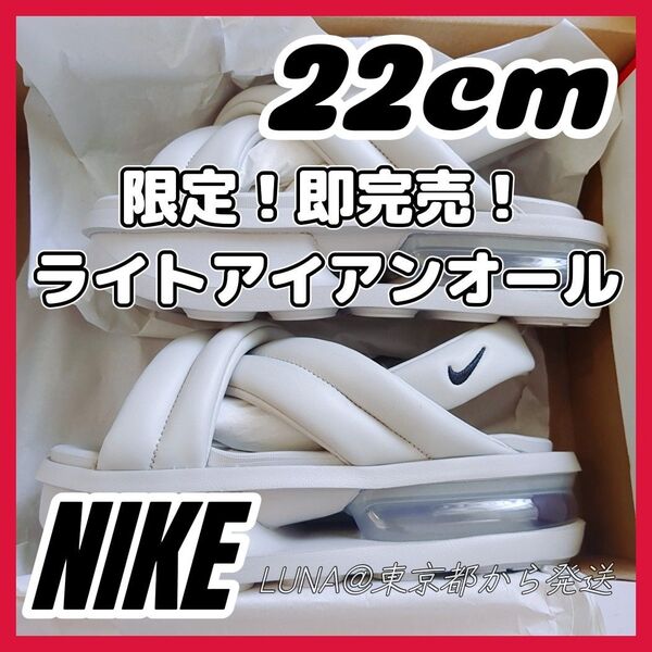 新品未使用 箱 タグ付き NIKE エアマックス アイラ ライトアイアンオール ホワイト 22cm 白 スポーツサンダル ナイキ