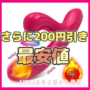 さらに200円引き!新品 ピンク 女性 ウーマナイザー ハンディマッサージ機 吸引マッサージ マッサージャー 吸引 電マ バイブ
