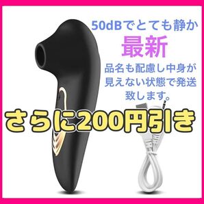 超人気!匿名発送 送料無料 吸引器 美顔器 マッサージ機 ハンディマッサージ 黒 ブラック 例の吸うやつ ウーマナイザー 女性用