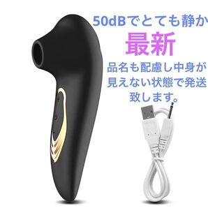 超人気!匿名発送 送料無料 吸引器 美顔器 マッサージ機 ハンディマッサージ 黒 ブラック 例の吸うやつ ウーマナイザー 女性用