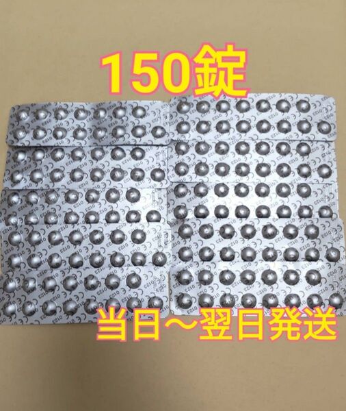 コンセプトワンステップ 中和剤150錠