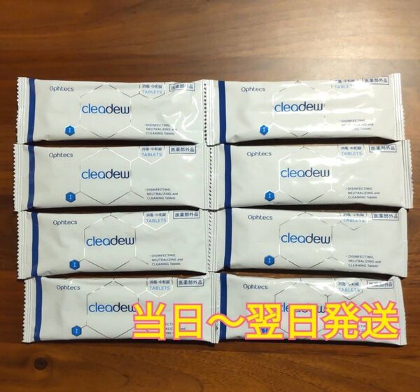 クリアデュー ハイドロ:ワンステップ 中和錠28錠×8袋