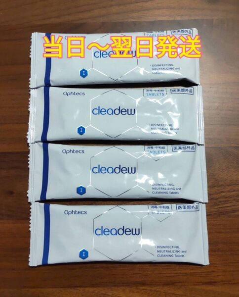 クリアデュー ハイドロ:ワンステップ 中和錠28錠×4袋
