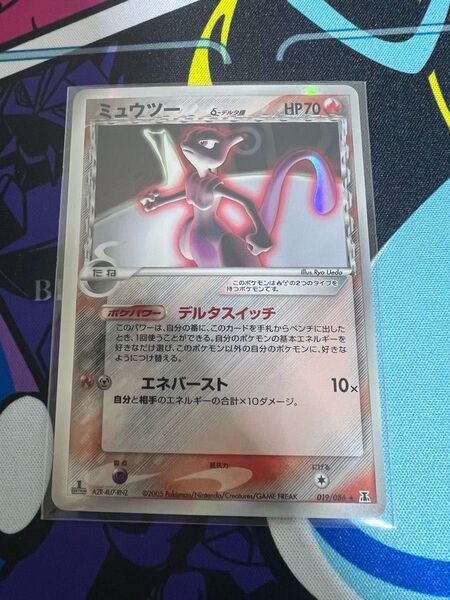 ミュウツー デルタ種 ポケモンカード