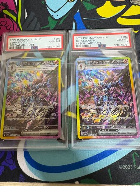 【PSA10/2連番】 ソウブレイズex SAR テラスタルフェスex