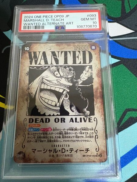 PSA10 マーシャル・D・ティーチ SR SPOP09-093 手配書