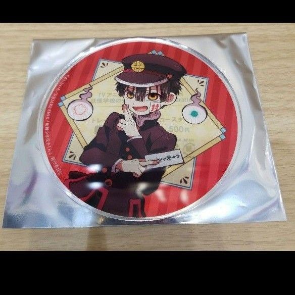 地縛少年花子くん2 グラッテ 有償特典 アクリルコースター